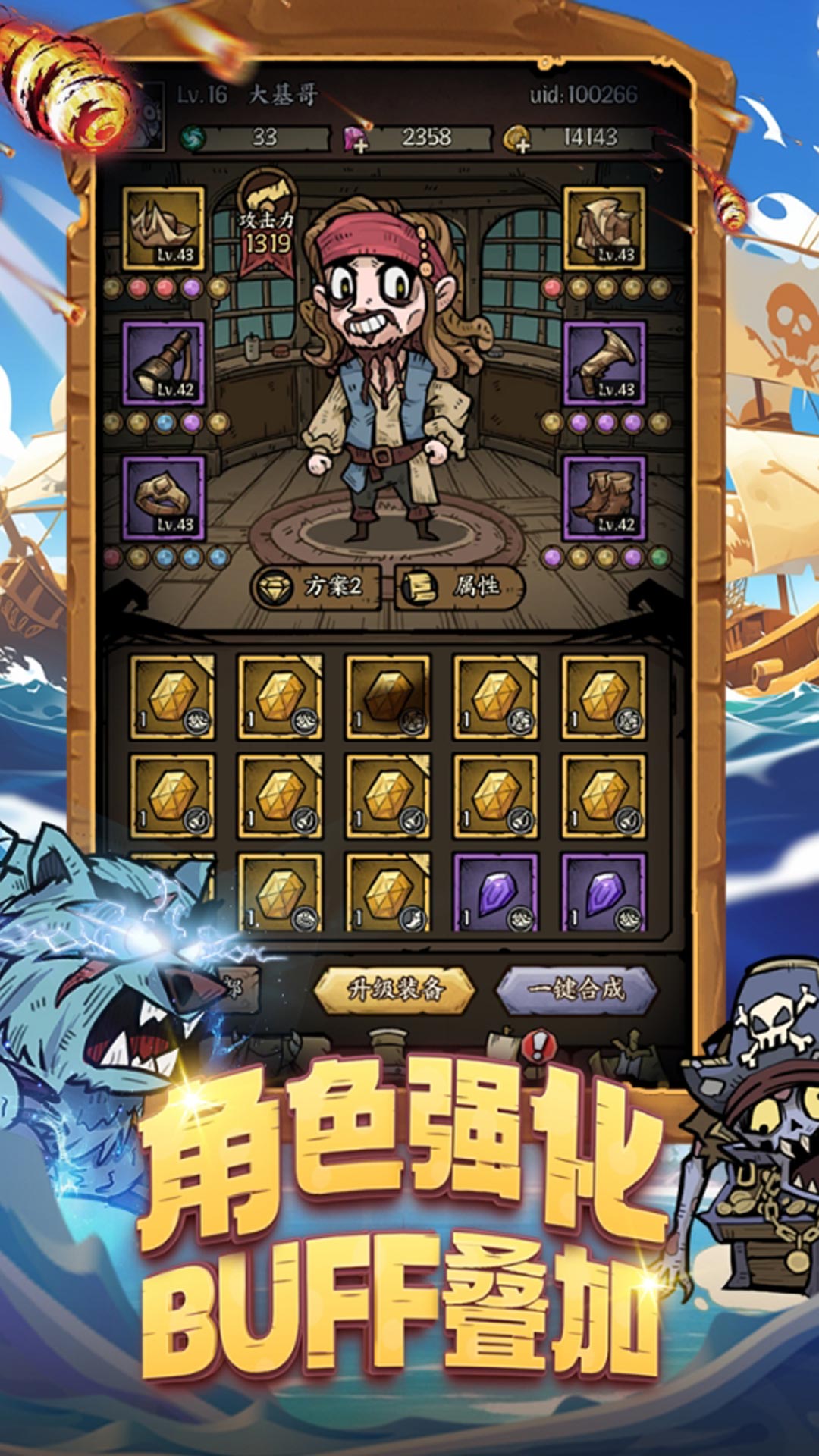 勇者之海一键端有哪位大佬分享一下吗？-七玩网