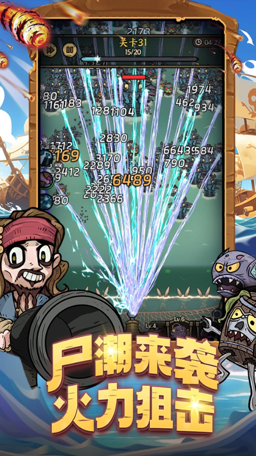 勇者之海一键端有哪位大佬分享一下吗？-七玩网